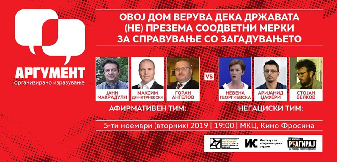 argument-organizirano-izrazuvanje-nastani.jpg