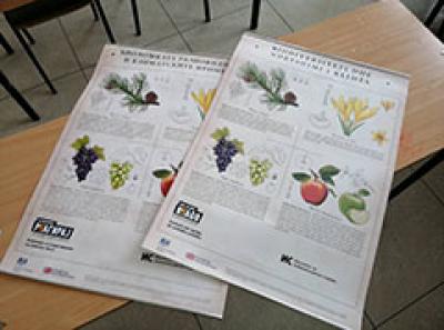 Научни постери